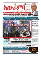 Awramba_166.pdf